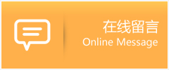 胶州市物流在线留言