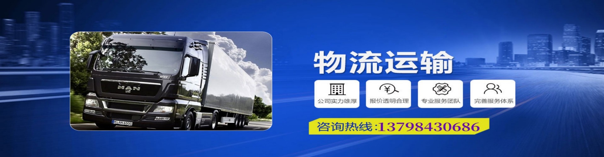 胶州市到香港物流公司,胶州市到台湾快递公司，胶州市澳门货运公司