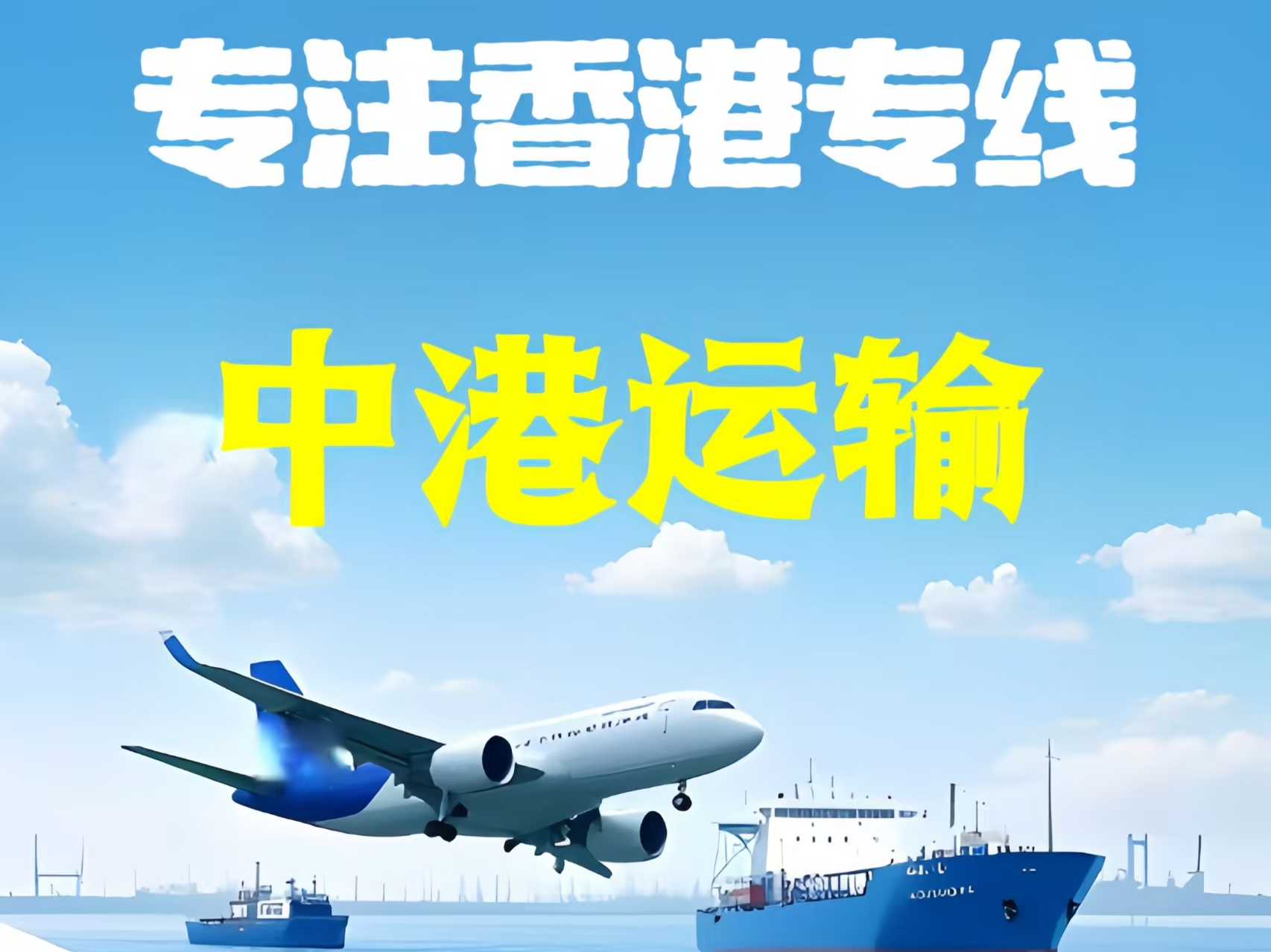 胶州市至香港新界10吨线路板跨境物流全流程解析