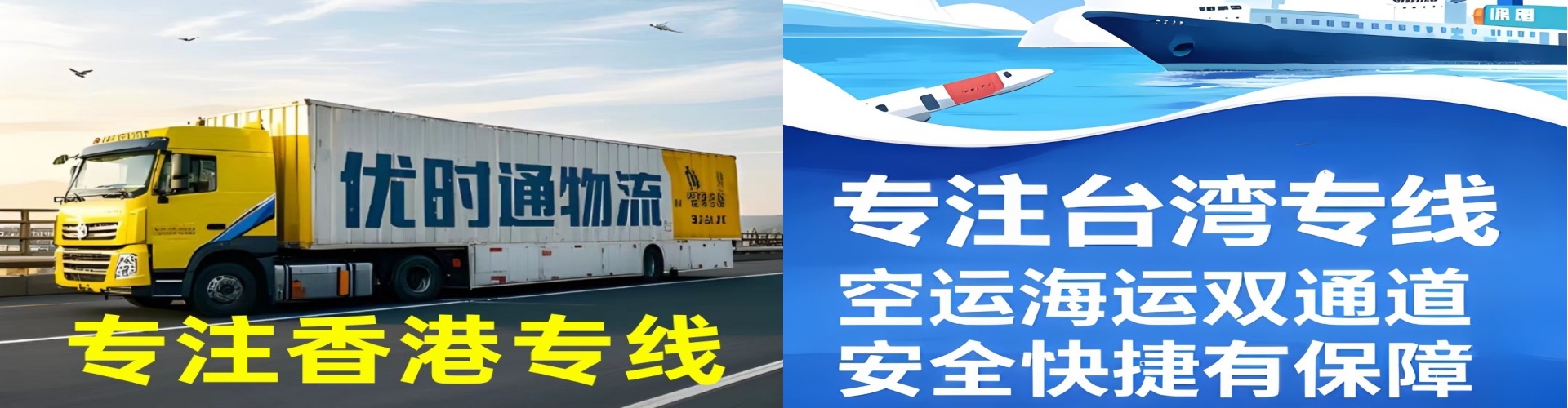 胶州市到香港物流公司,胶州市到台湾快递公司，胶州市澳门货运公司